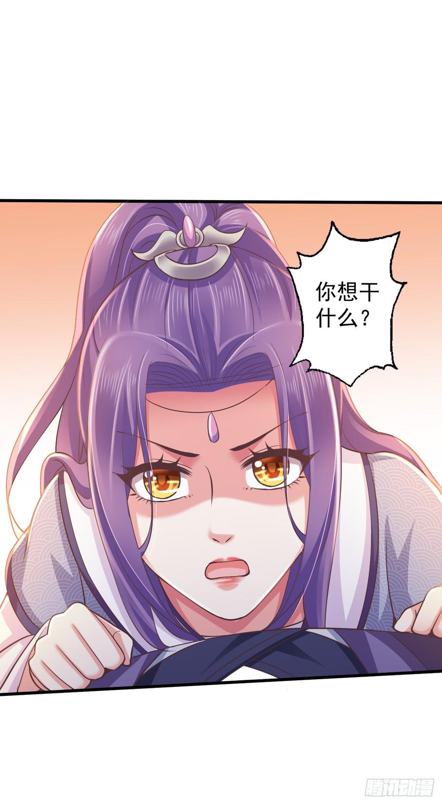 暴君试爱：妖后如此多娇 完爆杀手 第10页