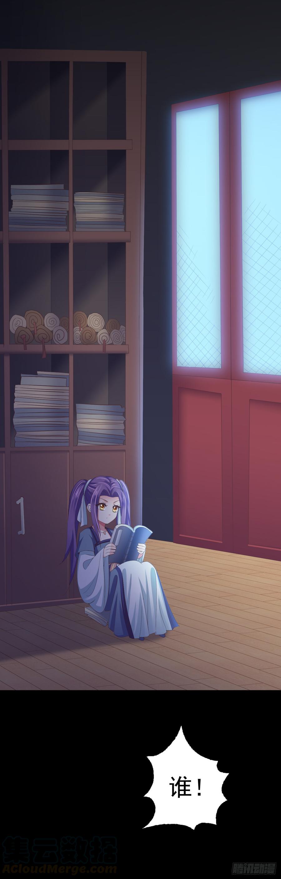 暴君试爱：妖后如此多娇 这是谁的吻痕 第13页