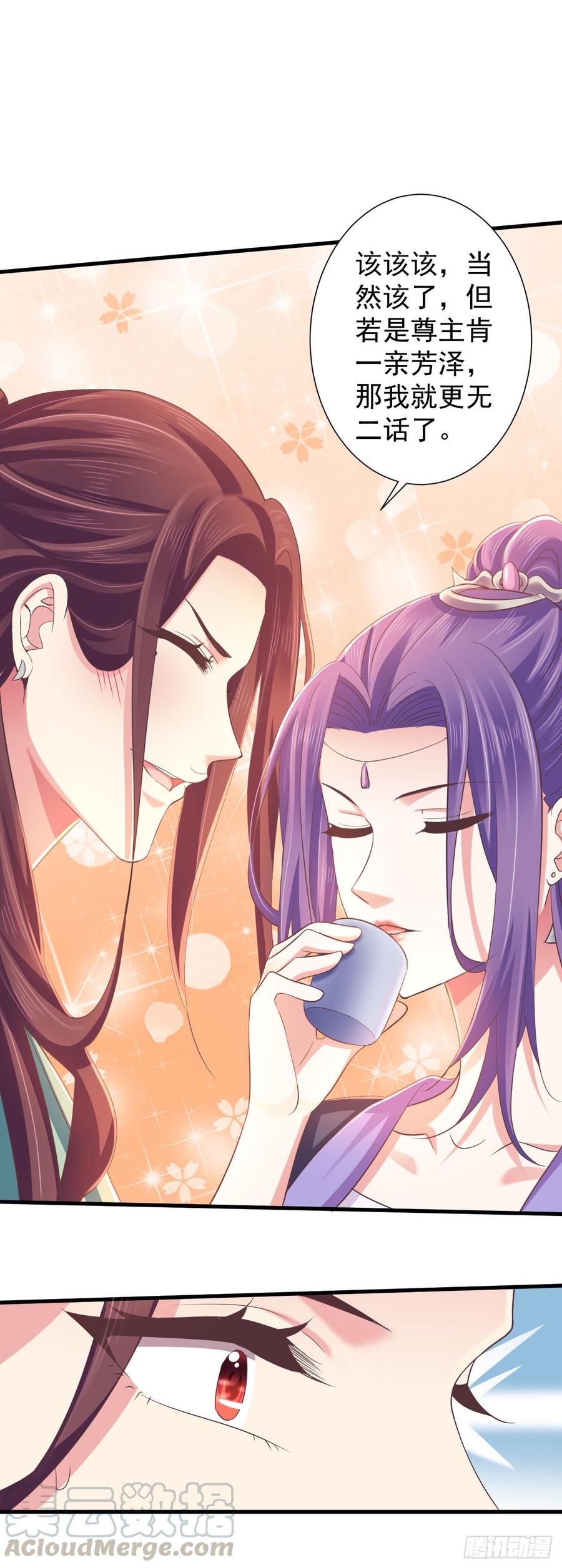 暴君试爱：妖后如此多娇 这是谁的吻痕 第25页