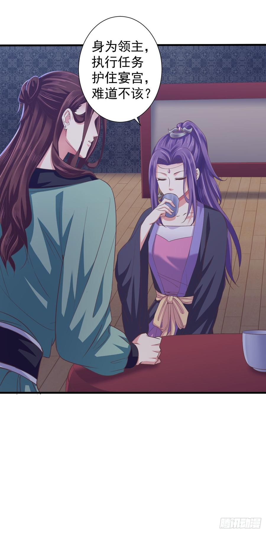 暴君试爱：妖后如此多娇 这是谁的吻痕 第24页