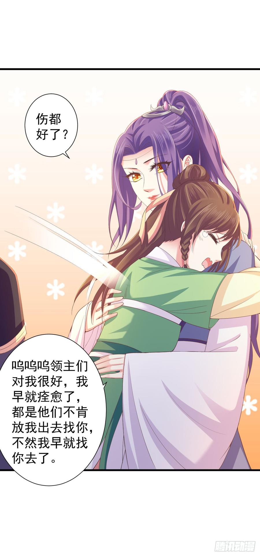 暴君试爱：妖后如此多娇 这是谁的吻痕 第8页