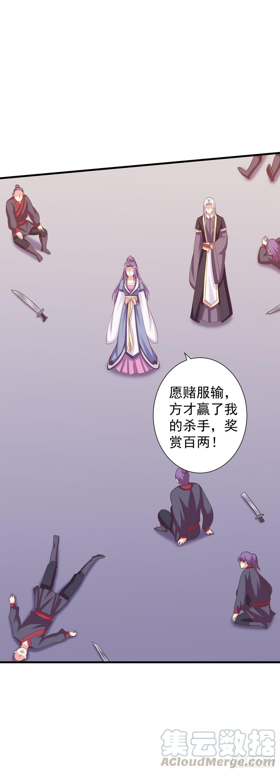 暴君试爱：妖后如此多娇 这是谁的吻痕 第5页