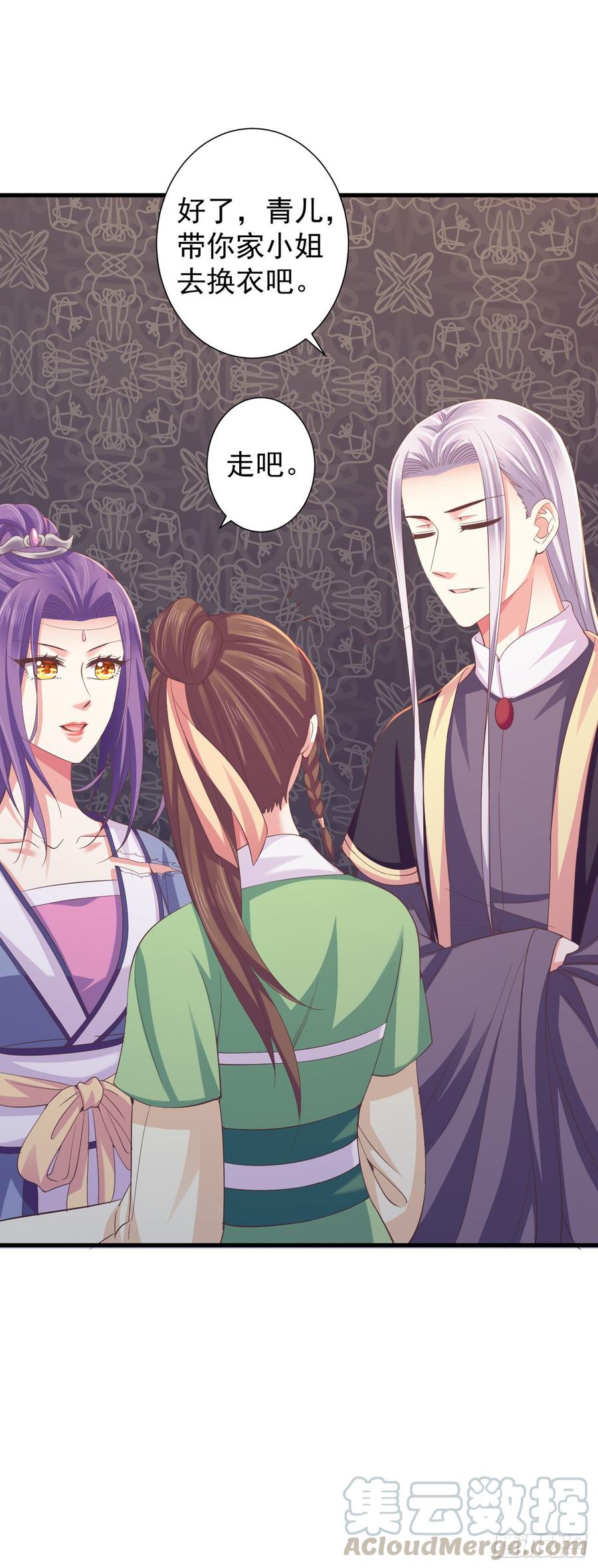 暴君试爱：妖后如此多娇 这是谁的吻痕 第9页