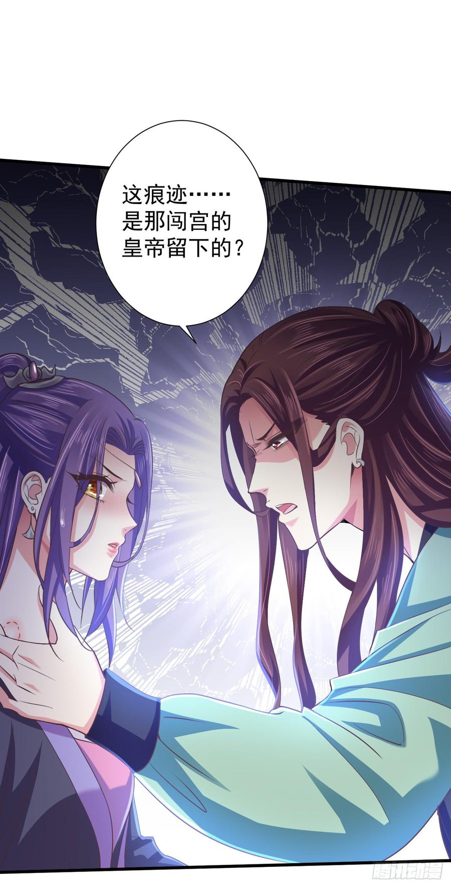 暴君试爱：妖后如此多娇 这是谁的吻痕 第27页