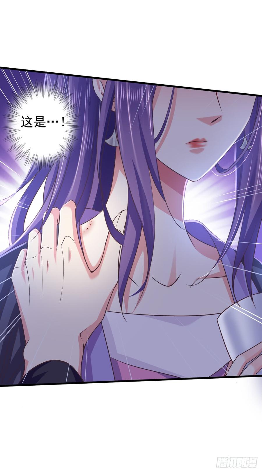暴君试爱：妖后如此多娇 这是谁的吻痕 第26页