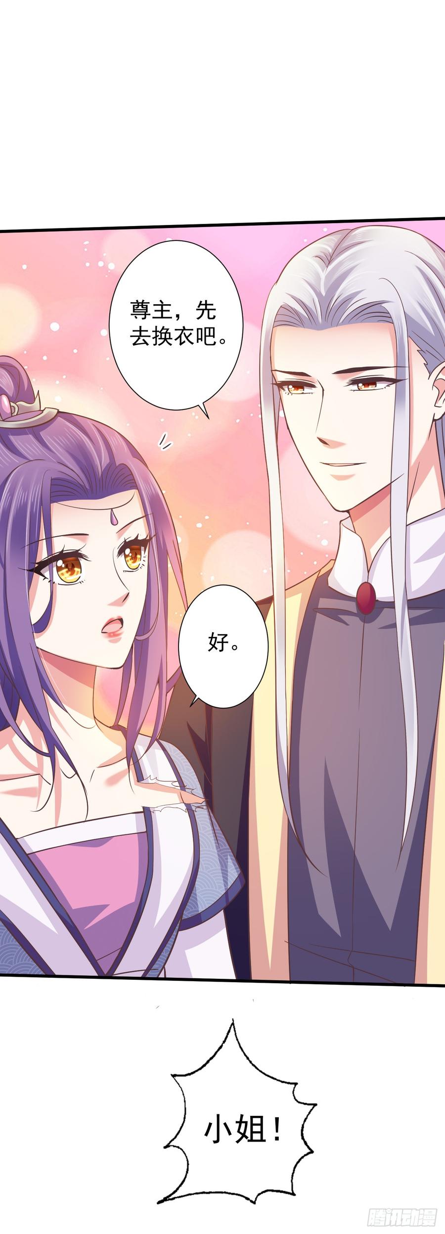 暴君试爱：妖后如此多娇 这是谁的吻痕 第6页