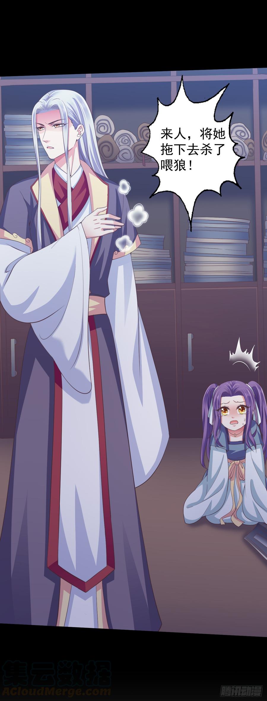 暴君试爱：妖后如此多娇 这是谁的吻痕 第17页