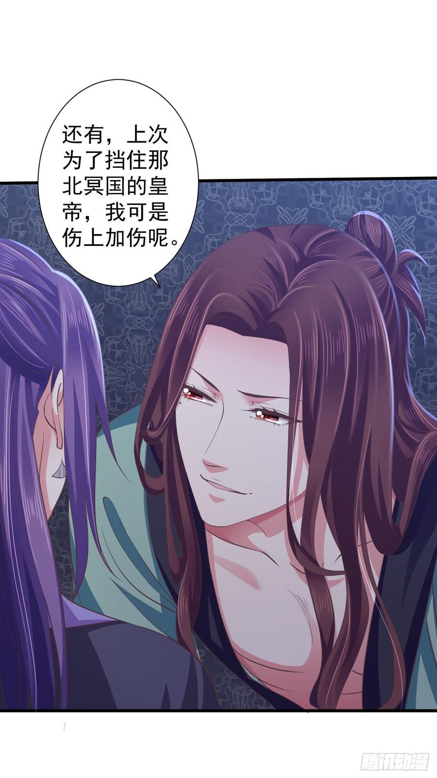 暴君试爱：妖后如此多娇 这是谁的吻痕 第23页