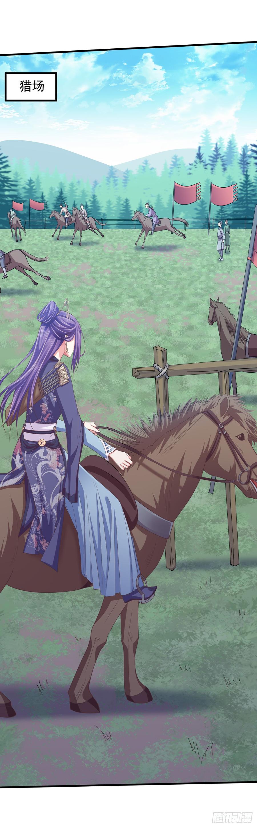 暴君试爱：妖后如此多娇 对你越来越感兴趣了 第15页