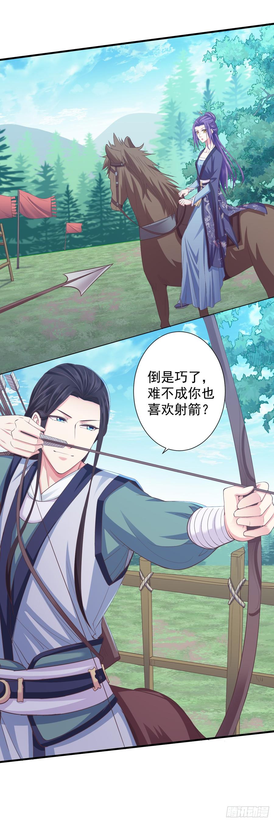 暴君试爱：妖后如此多娇 对你越来越感兴趣了 第16页