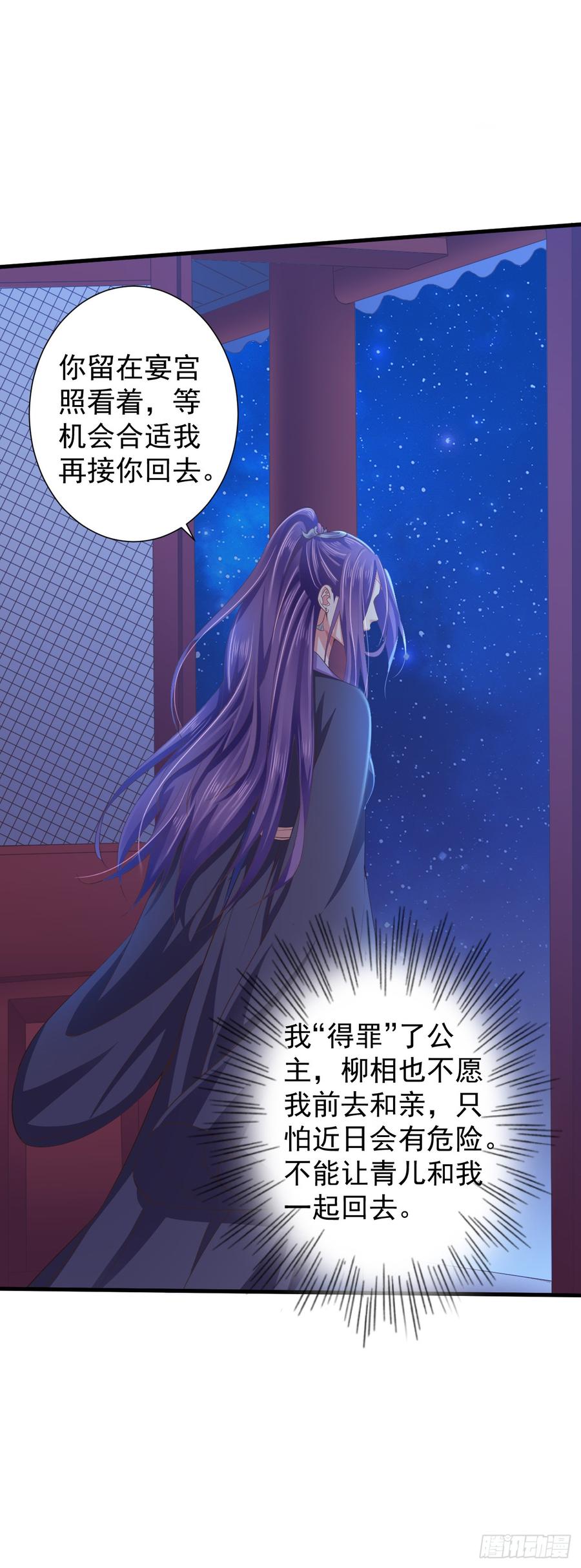 暴君试爱：妖后如此多娇 对你越来越感兴趣了 第4页