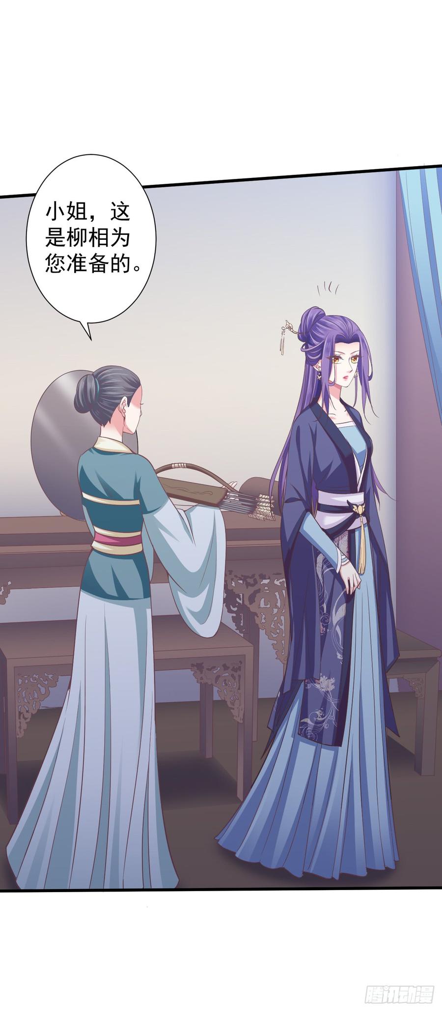 暴君试爱：妖后如此多娇 对你越来越感兴趣了 第12页