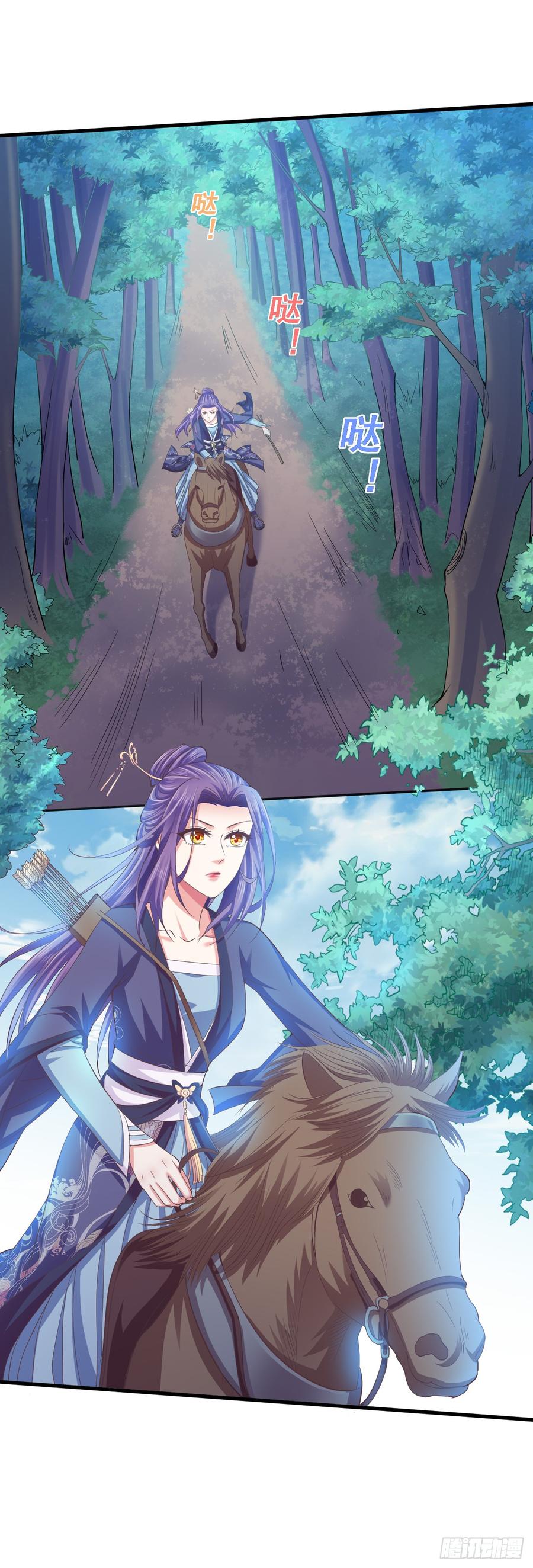 暴君试爱：妖后如此多娇 对你越来越感兴趣了 第14页