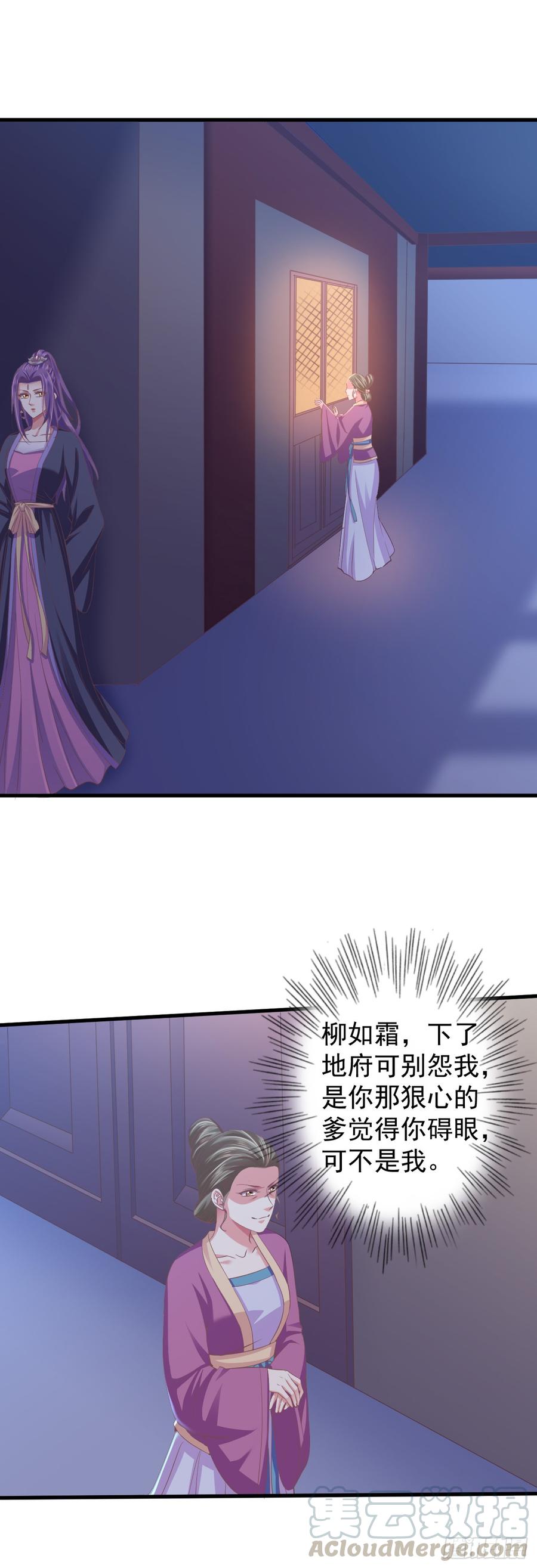 暴君试爱：妖后如此多娇 对你越来越感兴趣了 第9页