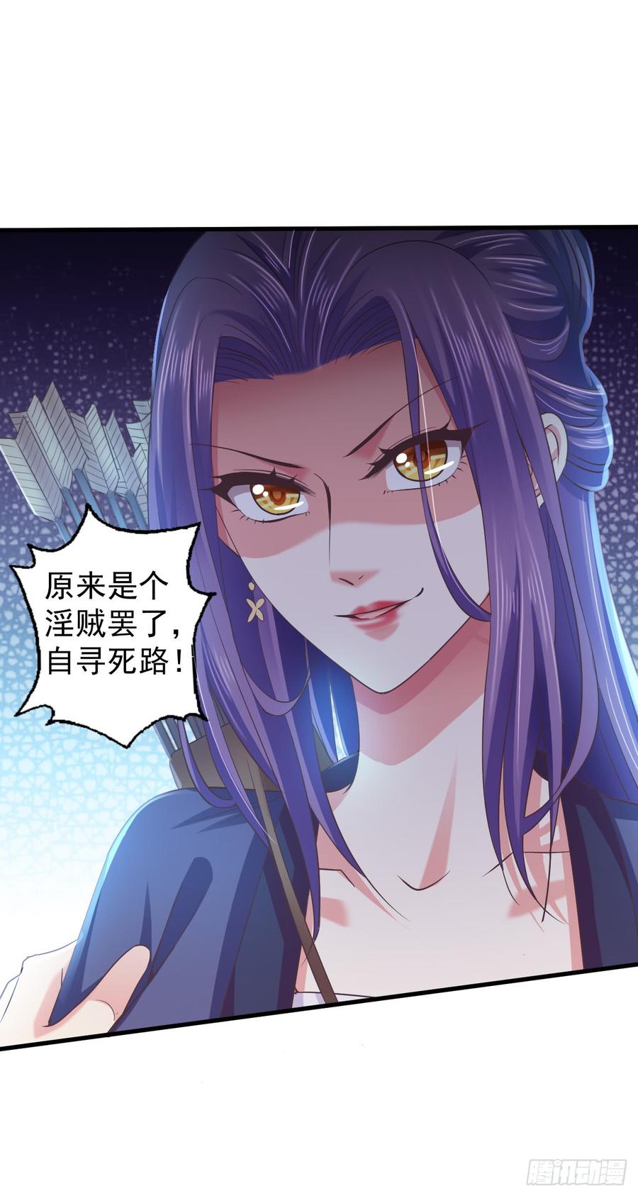 暴君试爱：妖后如此多娇 对你越来越感兴趣了 第28页