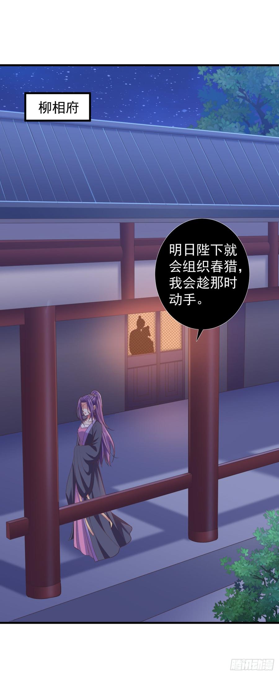 暴君试爱：妖后如此多娇 对你越来越感兴趣了 第6页