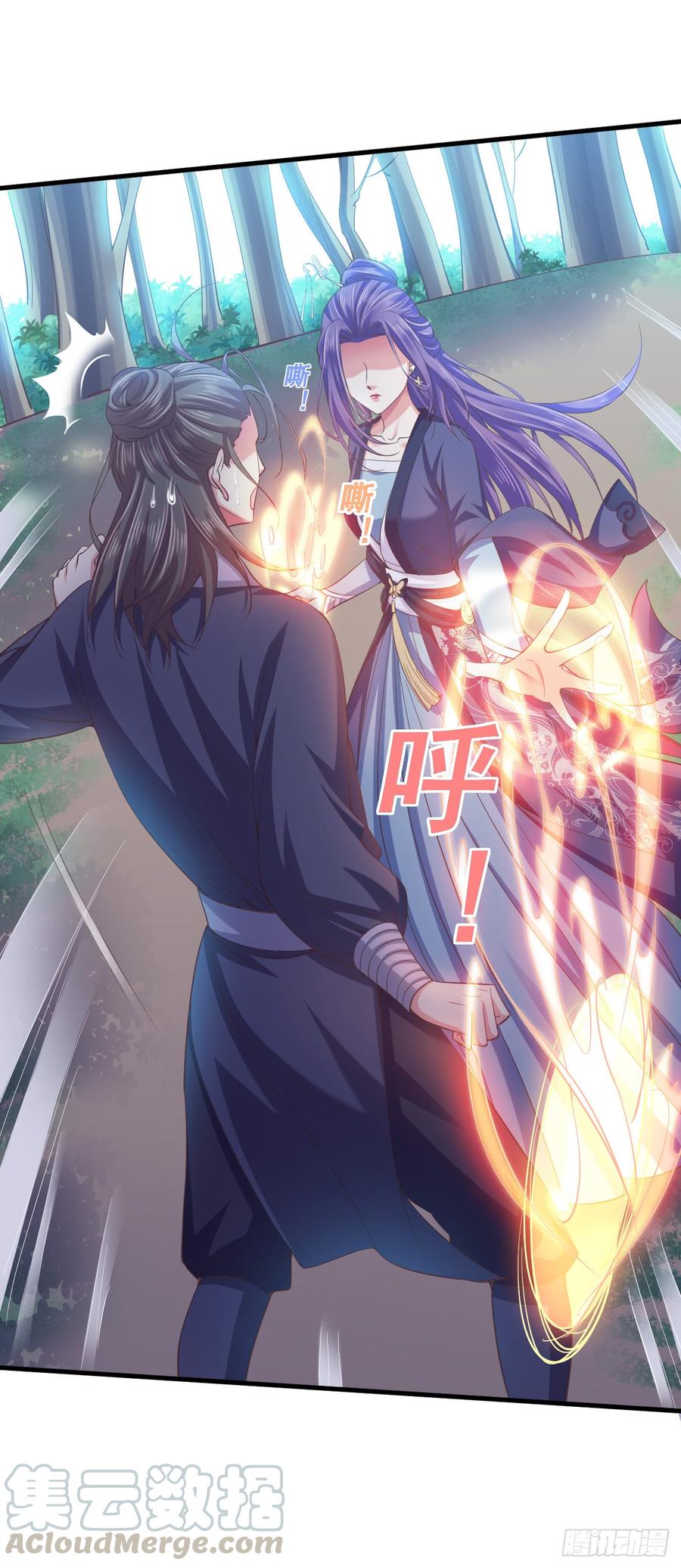 暴君试爱：妖后如此多娇 对你越来越感兴趣了 第29页