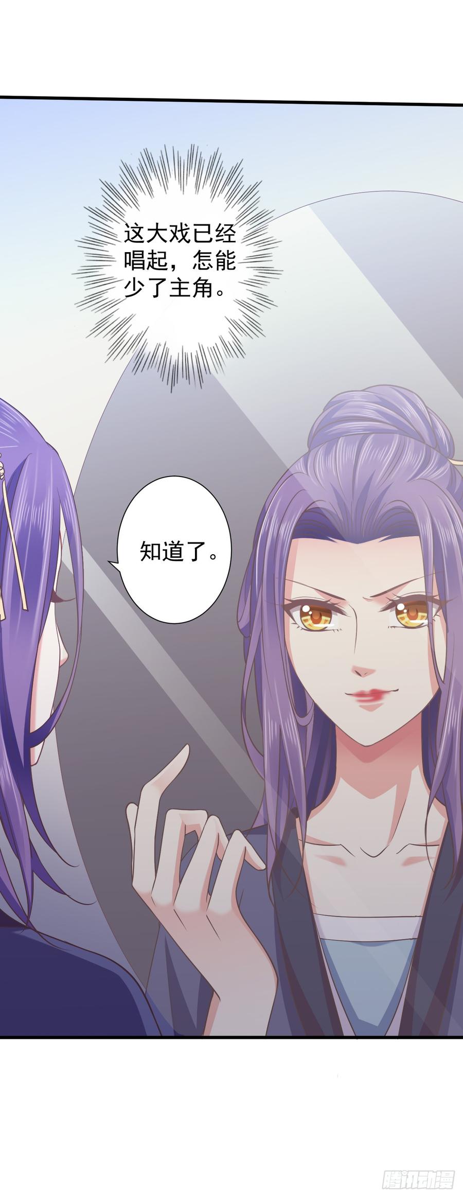 暴君试爱：妖后如此多娇 对你越来越感兴趣了 第11页