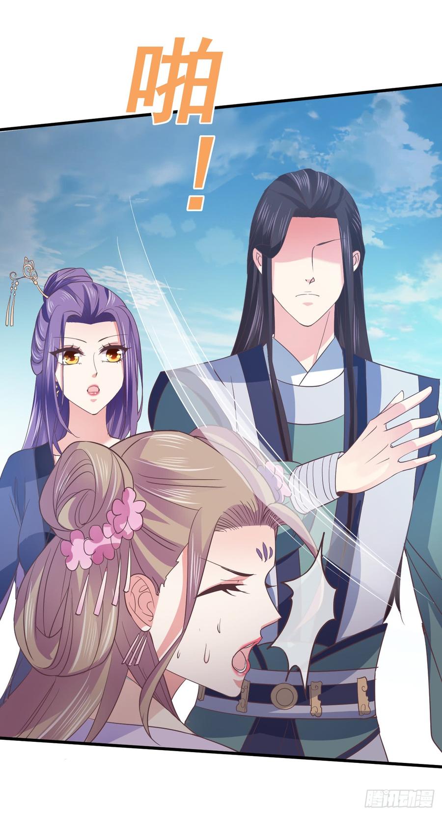 暴君试爱：妖后如此多娇 寒墨泽霸气解围 第22页
