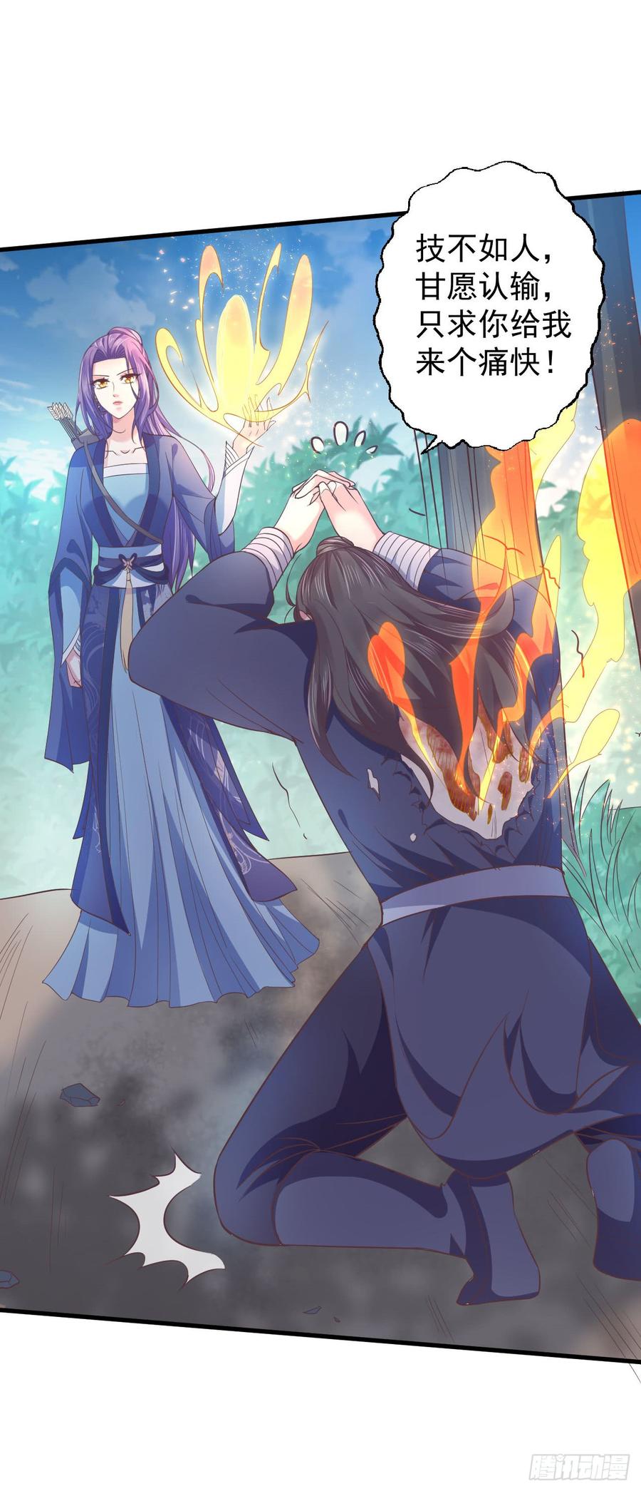 暴君试爱：妖后如此多娇 寒墨泽霸气解围 第7页