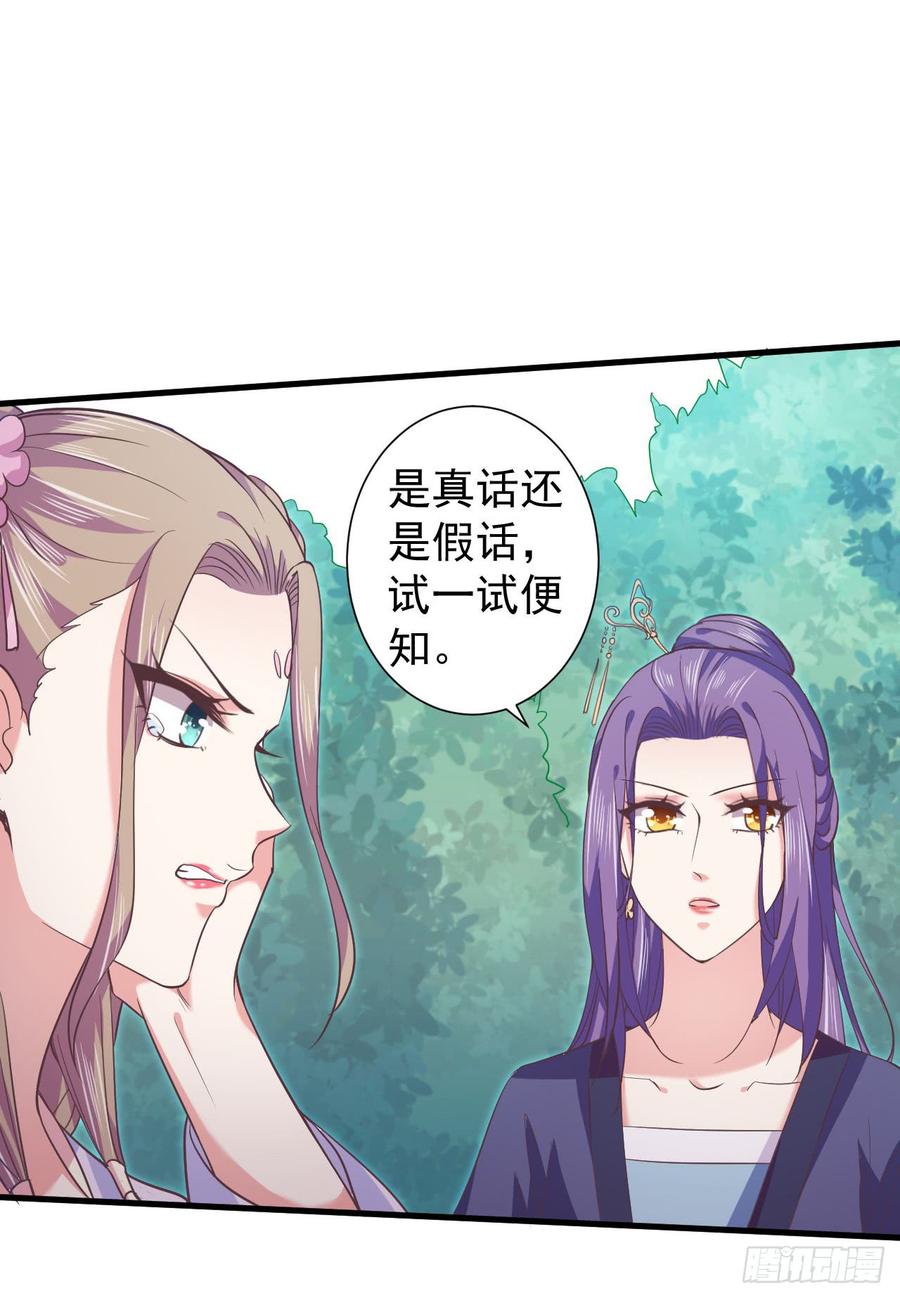 暴君试爱：妖后如此多娇 寒墨泽霸气解围 第26页