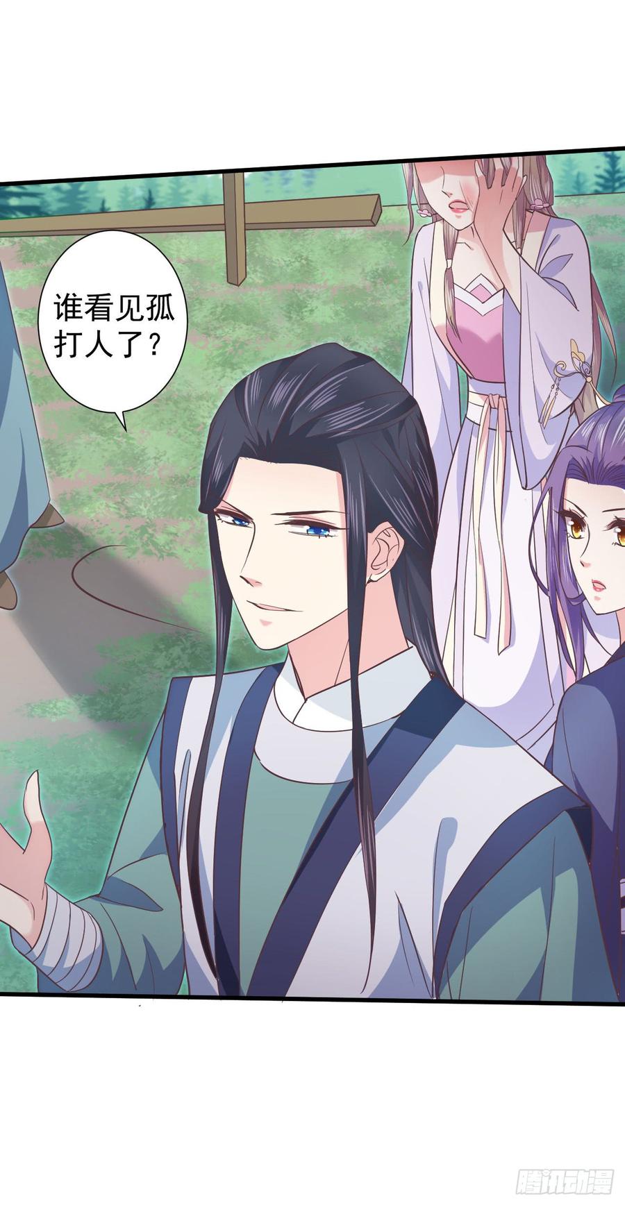 暴君试爱：妖后如此多娇 寒墨泽霸气解围 第23页