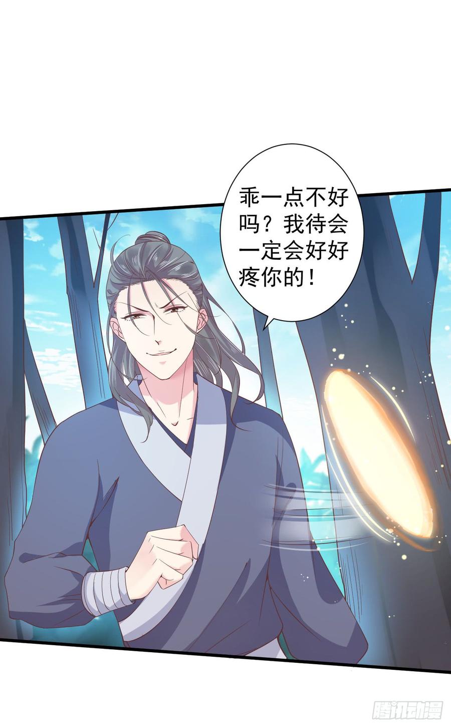 暴君试爱：妖后如此多娇 寒墨泽霸气解围 第2页