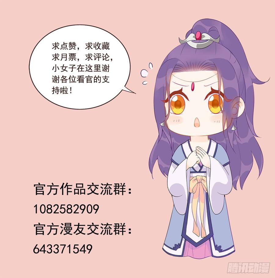 暴君试爱：妖后如此多娇 寒墨泽霸气解围 第31页