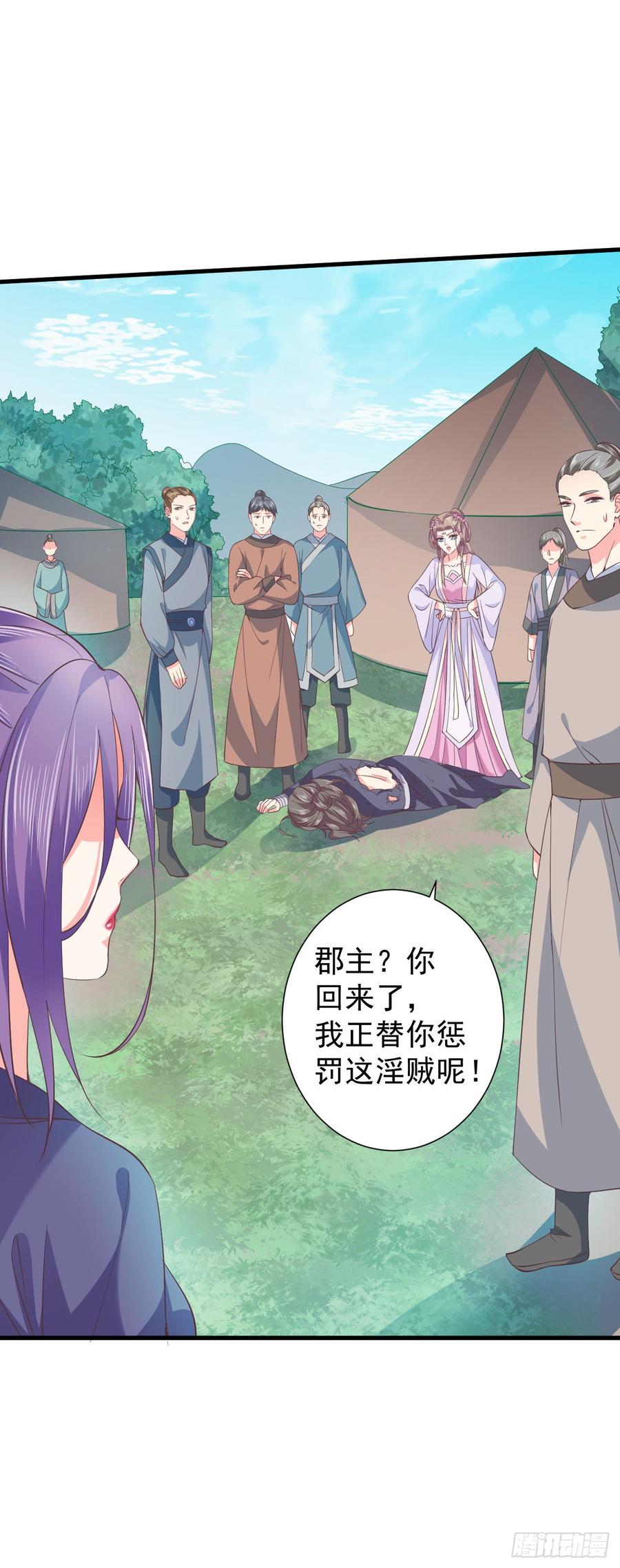 暴君试爱：妖后如此多娇 寒墨泽霸气解围 第18页