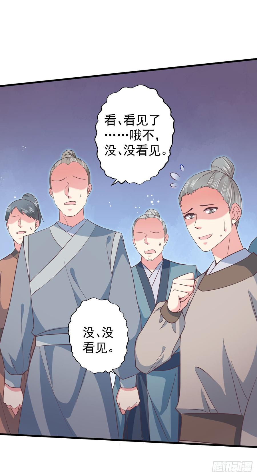 暴君试爱：妖后如此多娇 寒墨泽霸气解围 第24页