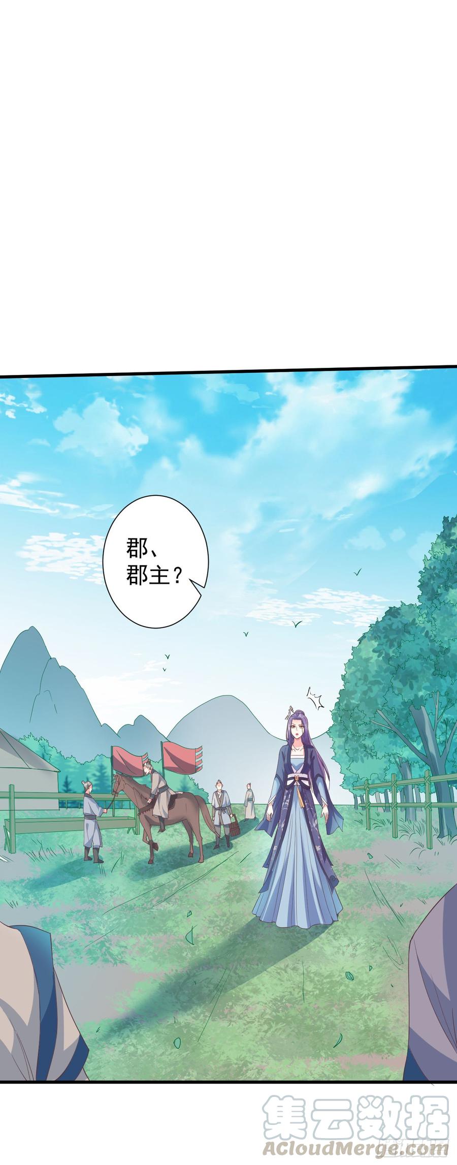 暴君试爱：妖后如此多娇 寒墨泽霸气解围 第17页