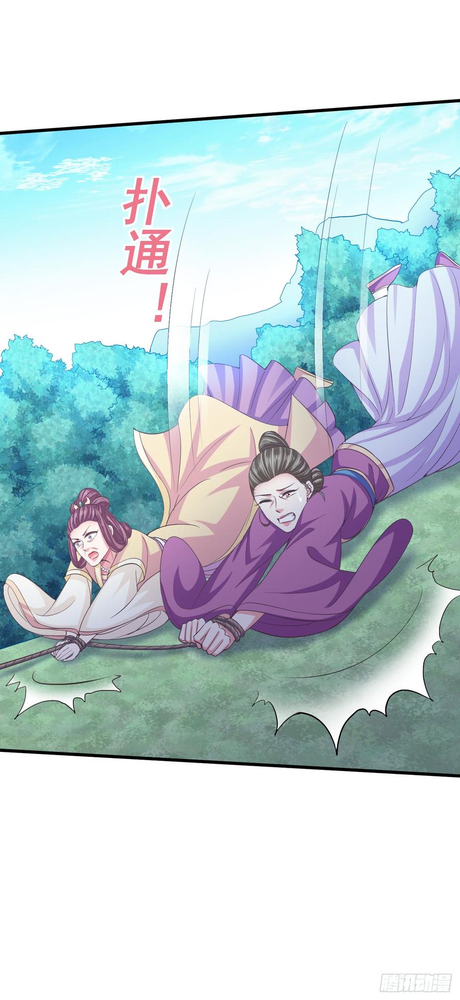 暴君试爱：妖后如此多娇 娘，女儿为你报仇了 第11页