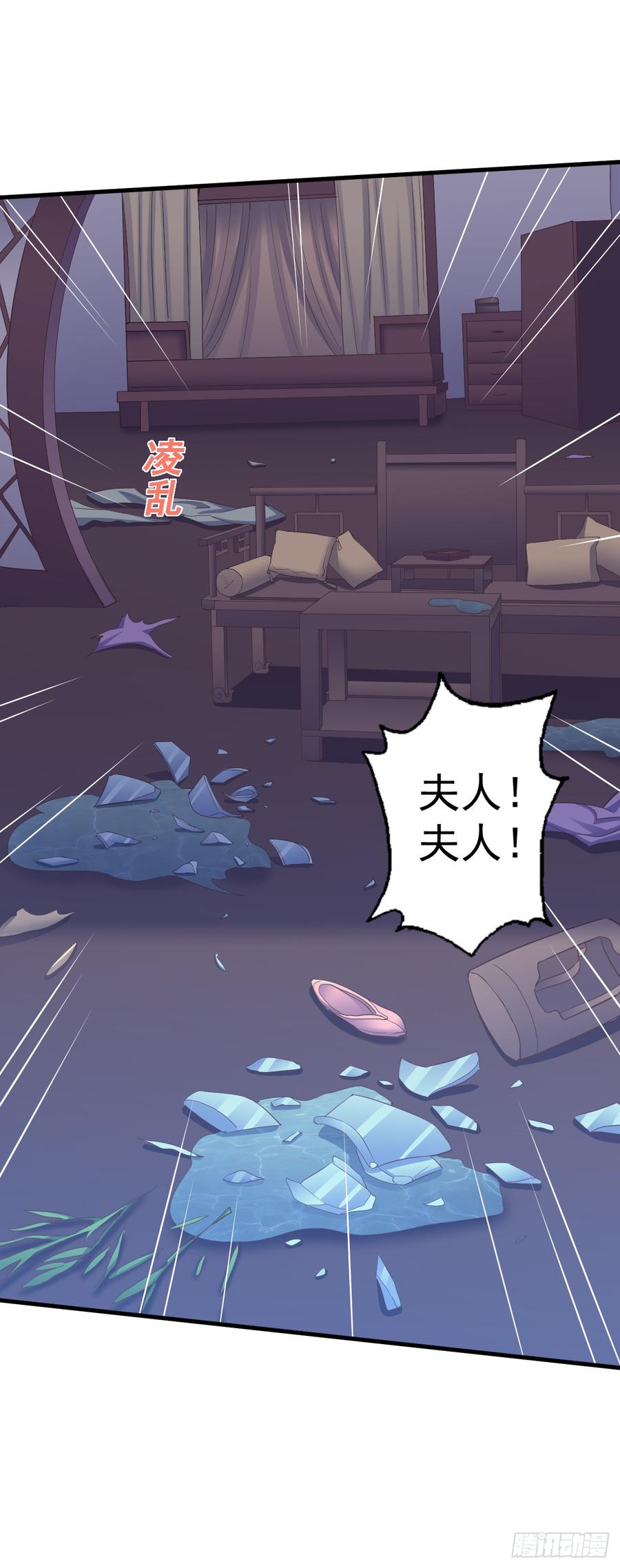 暴君试爱：妖后如此多娇 娘，女儿为你报仇了 第3页