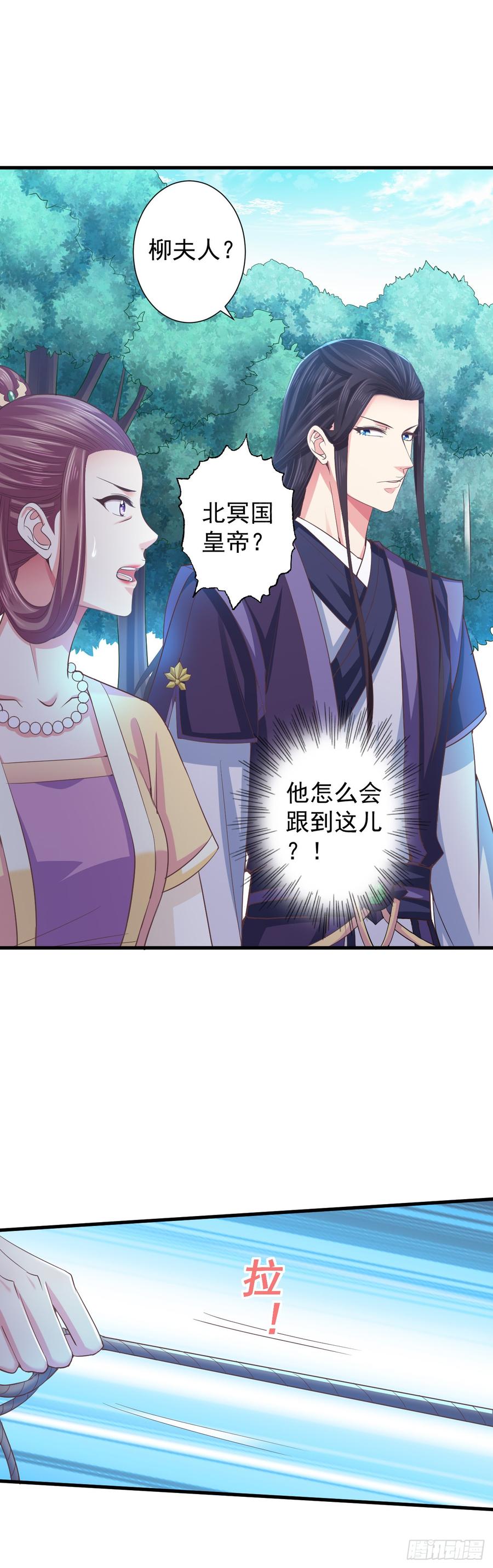 暴君试爱：妖后如此多娇 娘，女儿为你报仇了 第10页