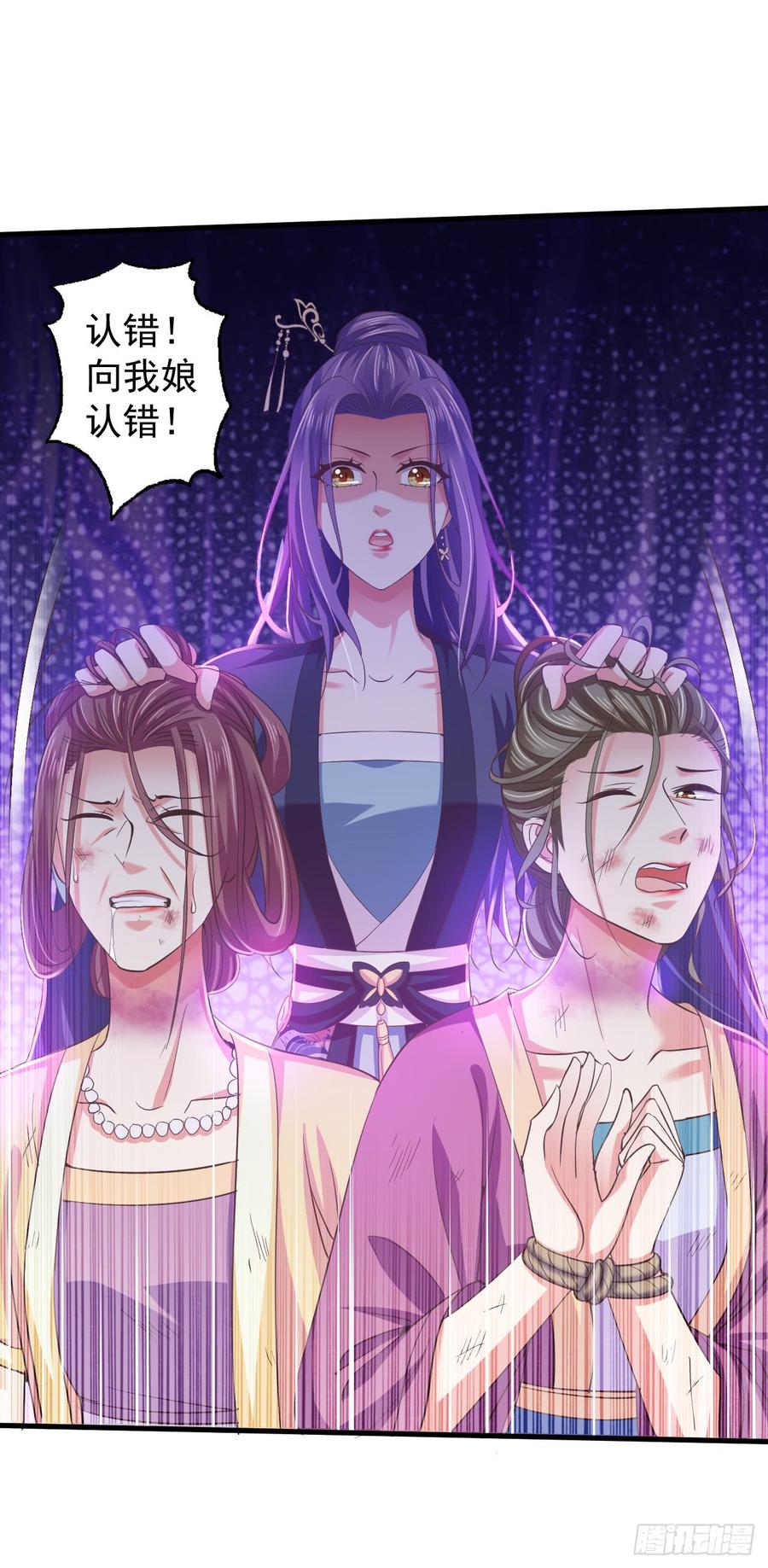 暴君试爱：妖后如此多娇 娘，女儿为你报仇了 第20页