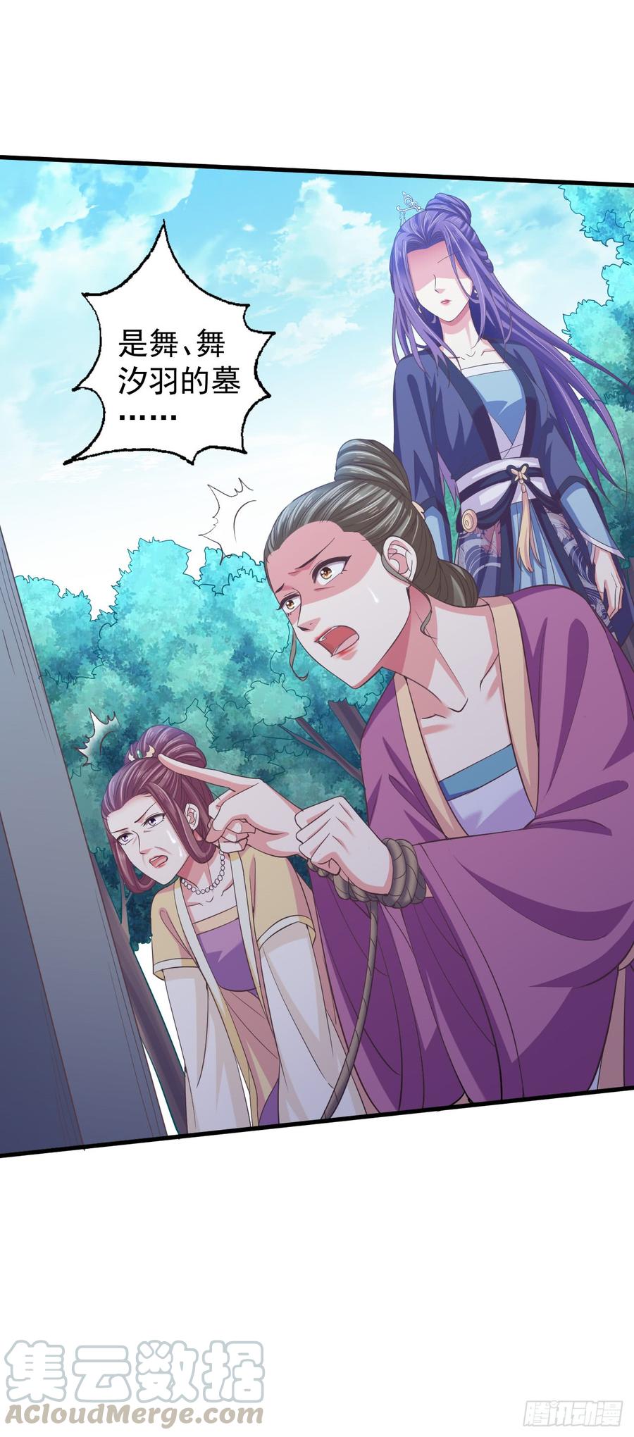 暴君试爱：妖后如此多娇 娘，女儿为你报仇了 第13页