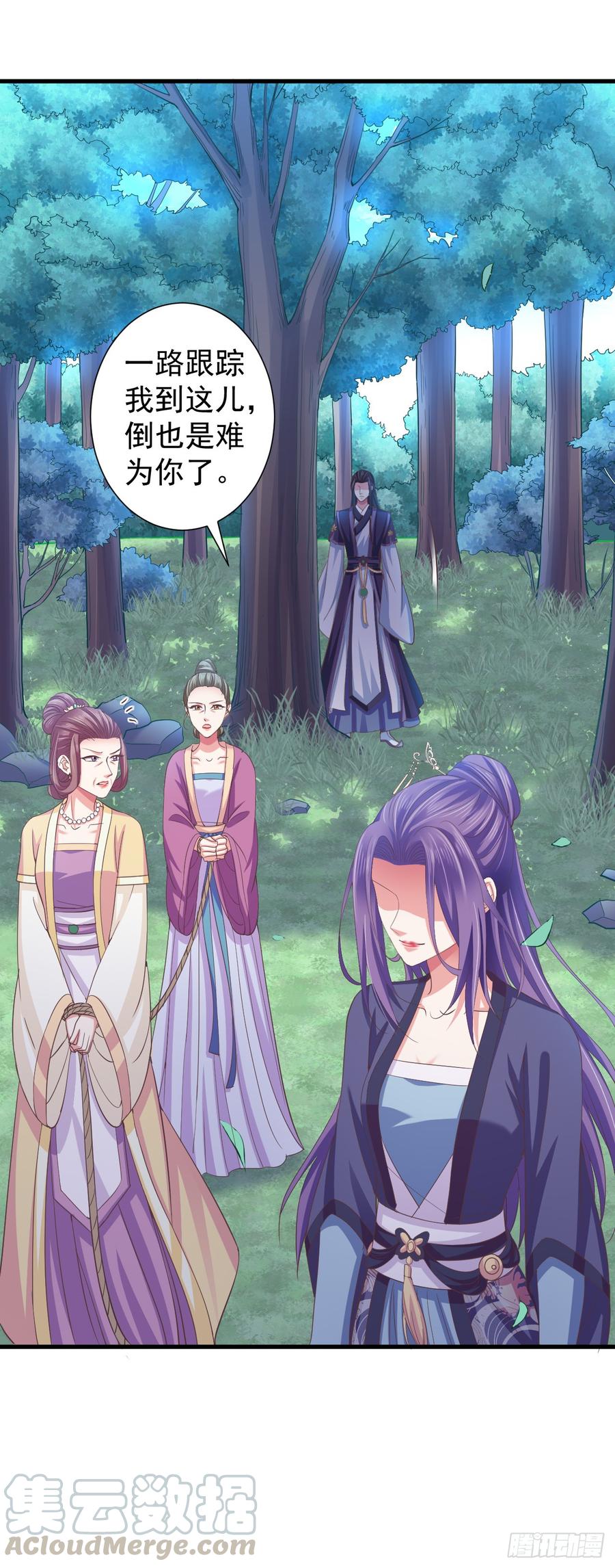 暴君试爱：妖后如此多娇 娘，女儿为你报仇了 第9页