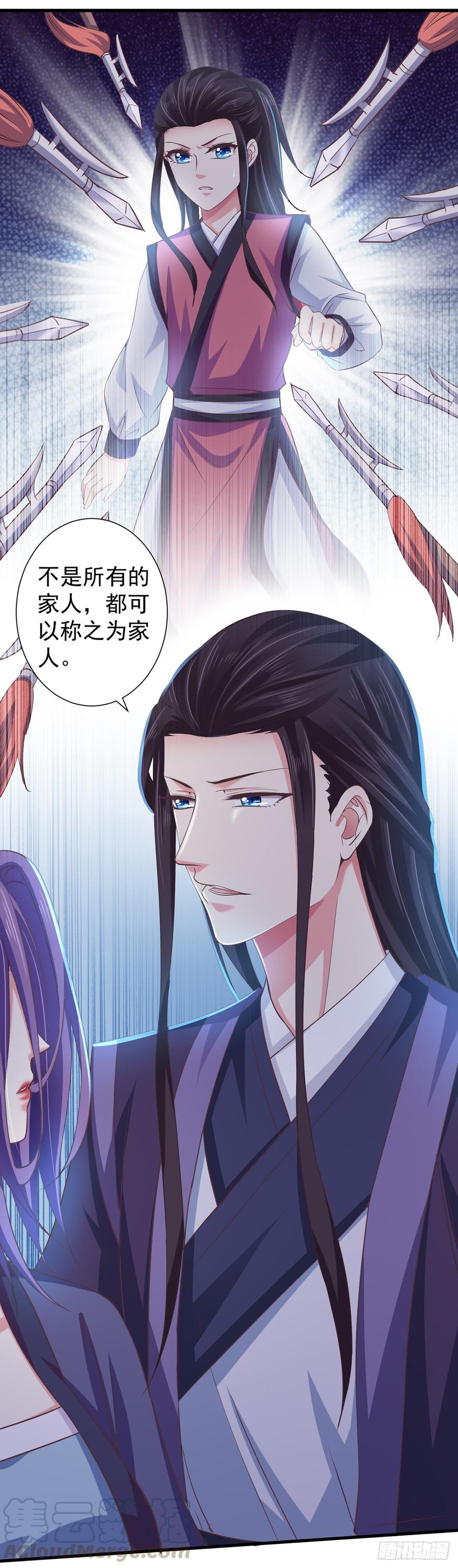 暴君试爱：妖后如此多娇 娘，女儿为你报仇了 第29页