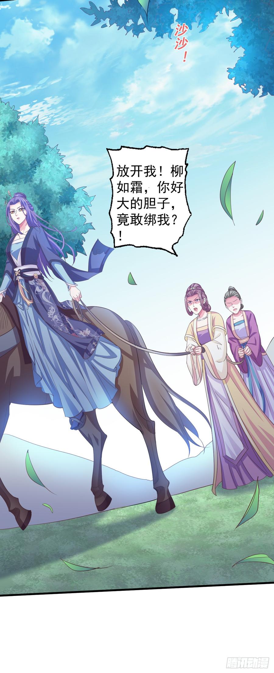 暴君试爱：妖后如此多娇 娘，女儿为你报仇了 第6页