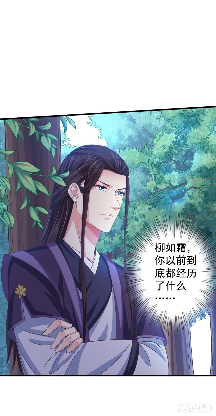 暴君试爱：妖后如此多娇 娘，女儿为你报仇了 第19页