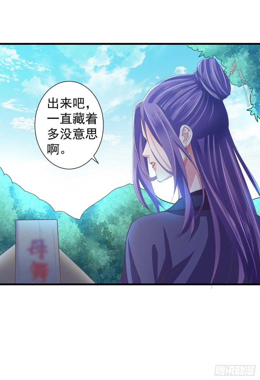 暴君试爱：妖后如此多娇 娘，女儿为你报仇了 第8页