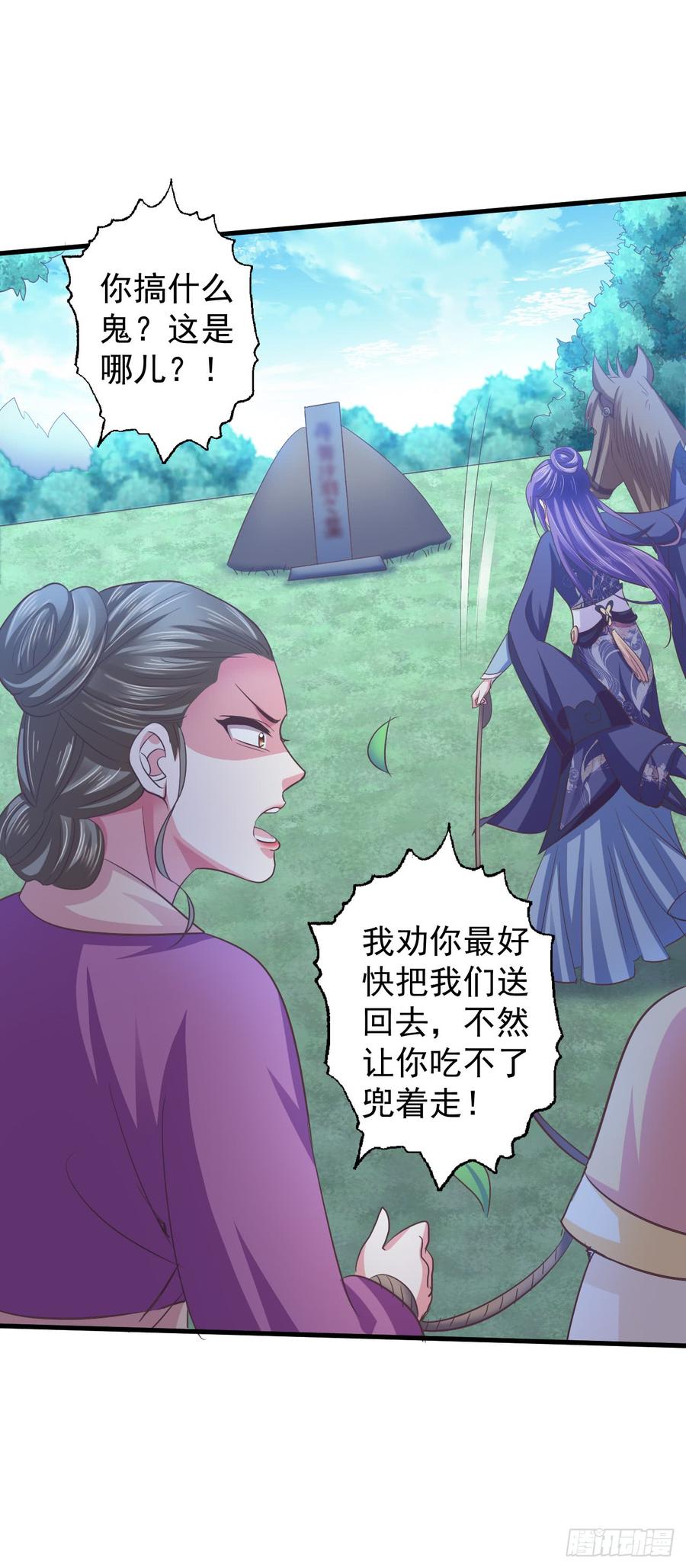 暴君试爱：妖后如此多娇 娘，女儿为你报仇了 第7页