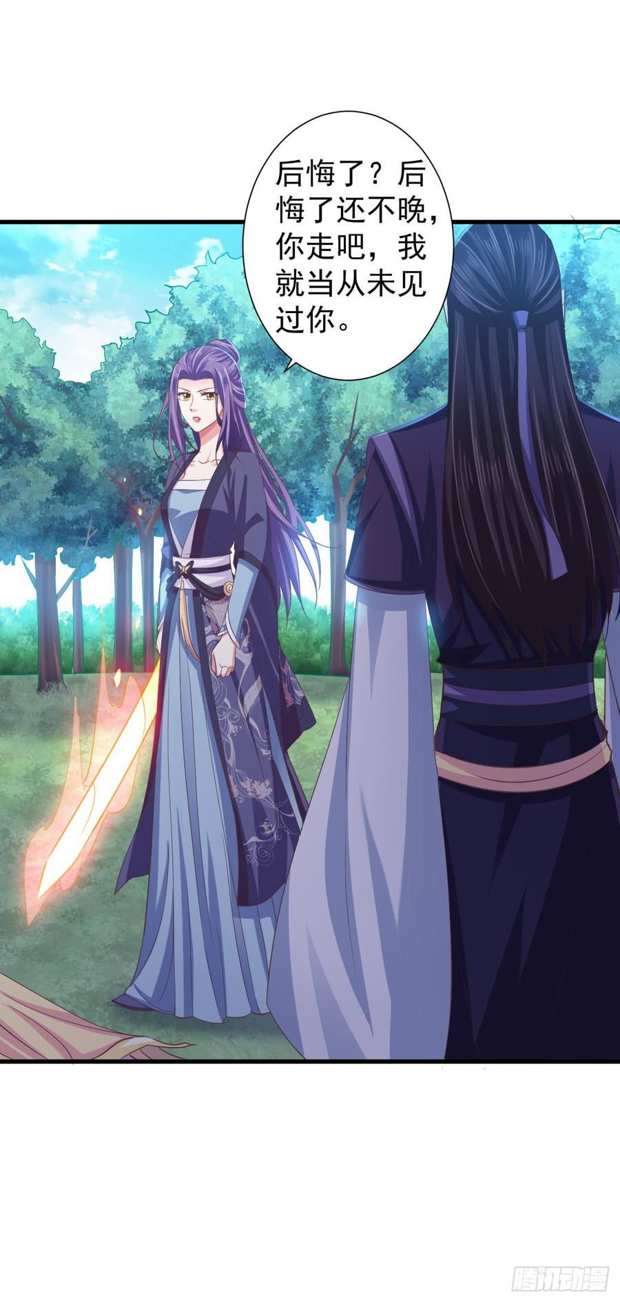 暴君试爱：妖后如此多娇 娘，女儿为你报仇了 第27页