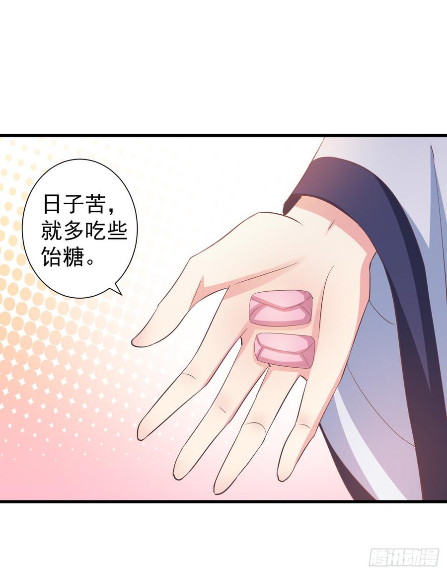 暴君试爱：妖后如此多娇 娘，女儿为你报仇了 第30页