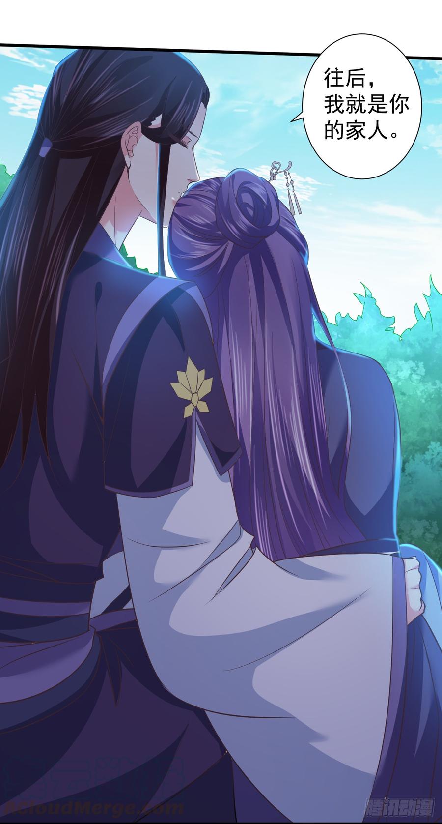 暴君试爱：妖后如此多娇 被算计 第13页