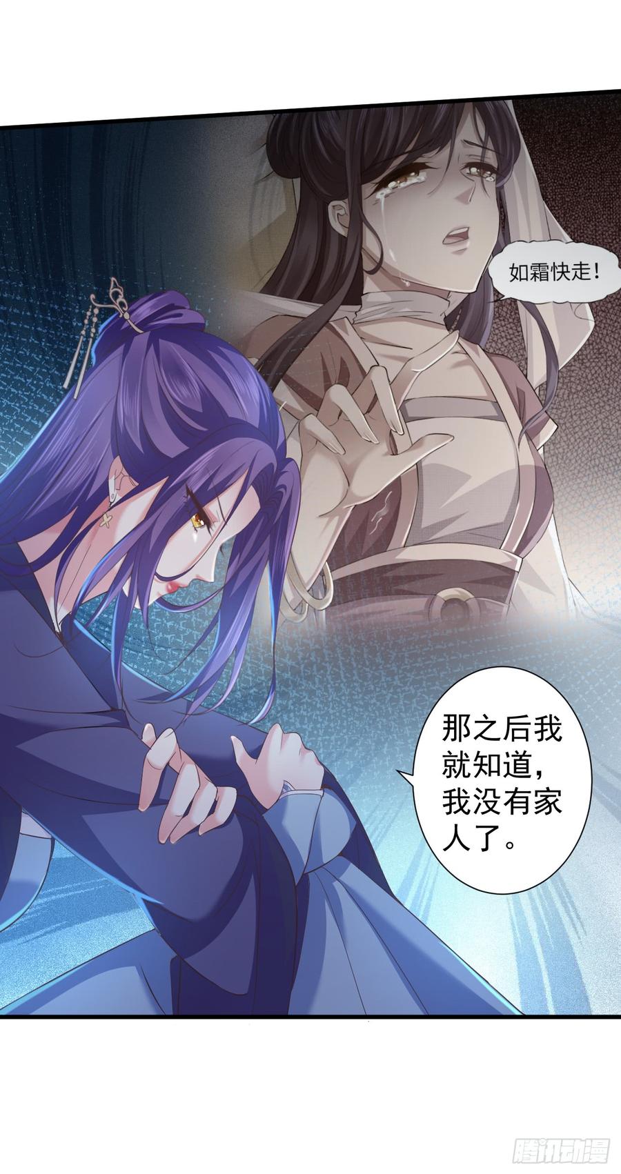 暴君试爱：妖后如此多娇 被算计 第11页