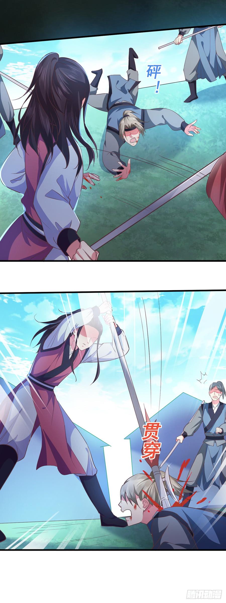 暴君试爱：妖后如此多娇 被算计 第4页