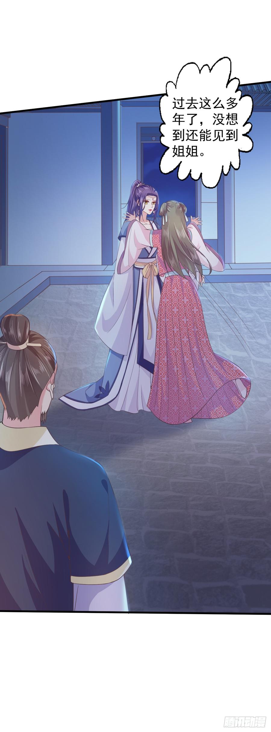 暴君试爱：妖后如此多娇 被算计 第19页