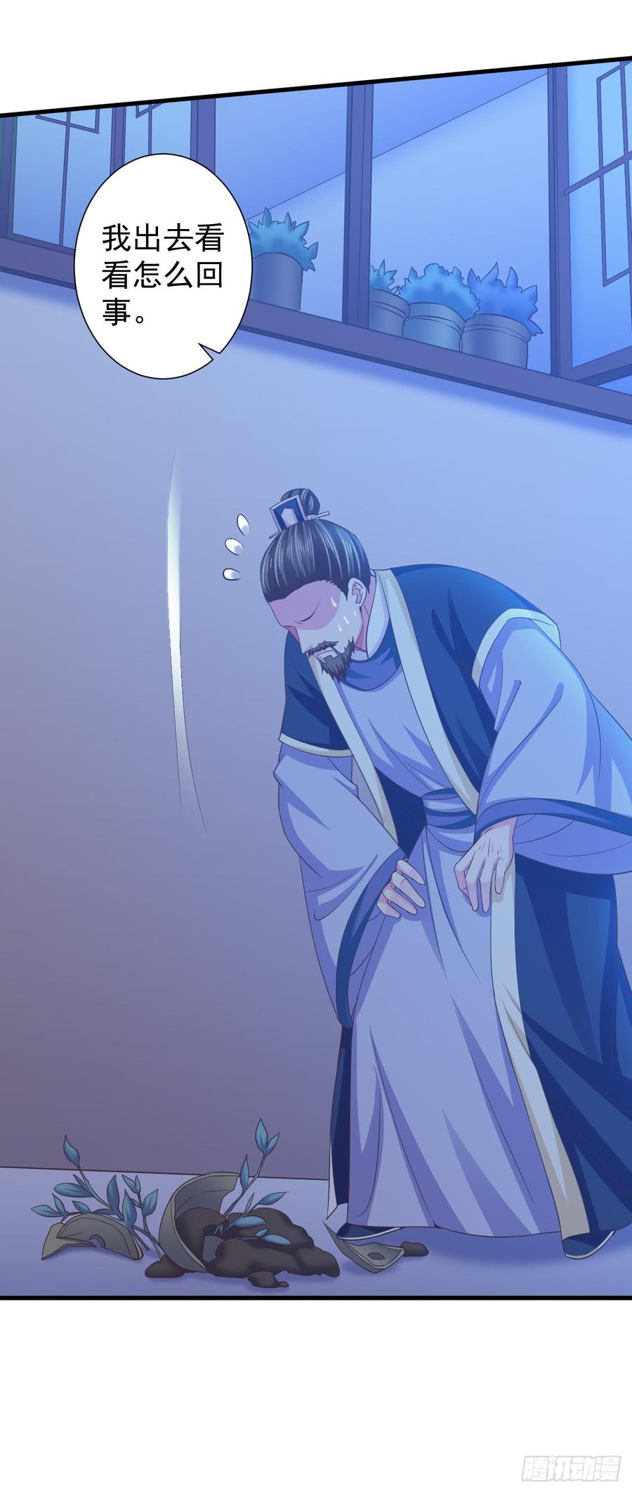 暴君试爱：妖后如此多娇 是你害死了她！ 第8页