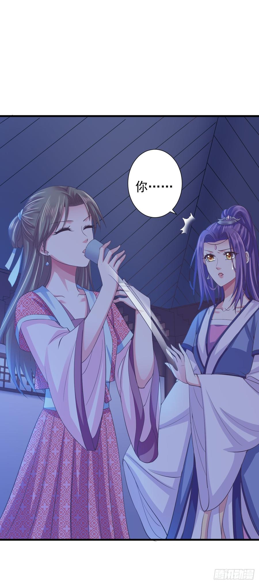 暴君试爱：妖后如此多娇 是你害死了她！ 第16页